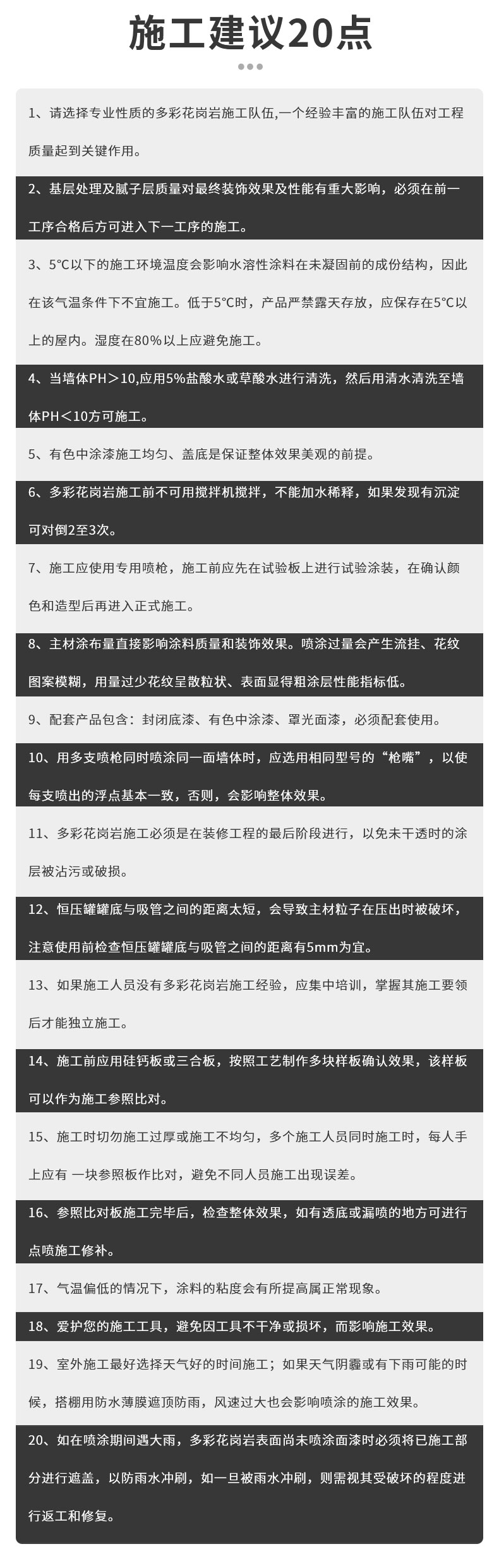 環保耐久的仿石漆水包砂，保護建筑長久美觀